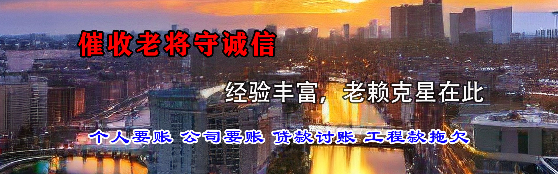 江陵要债公司