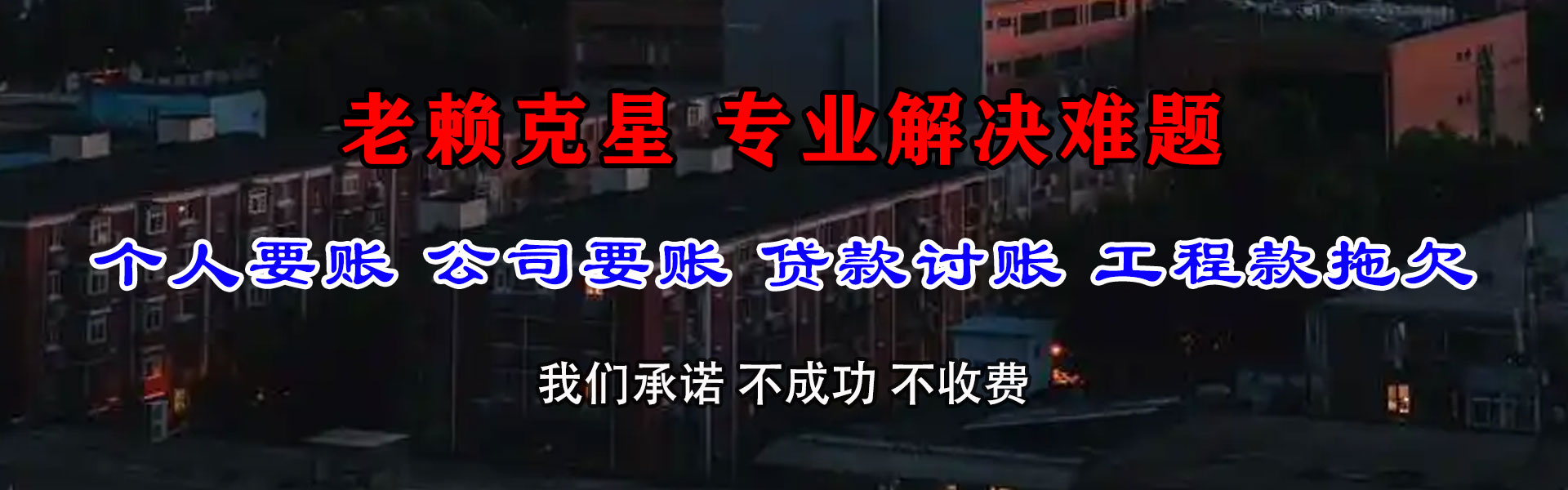 江陵追账公司