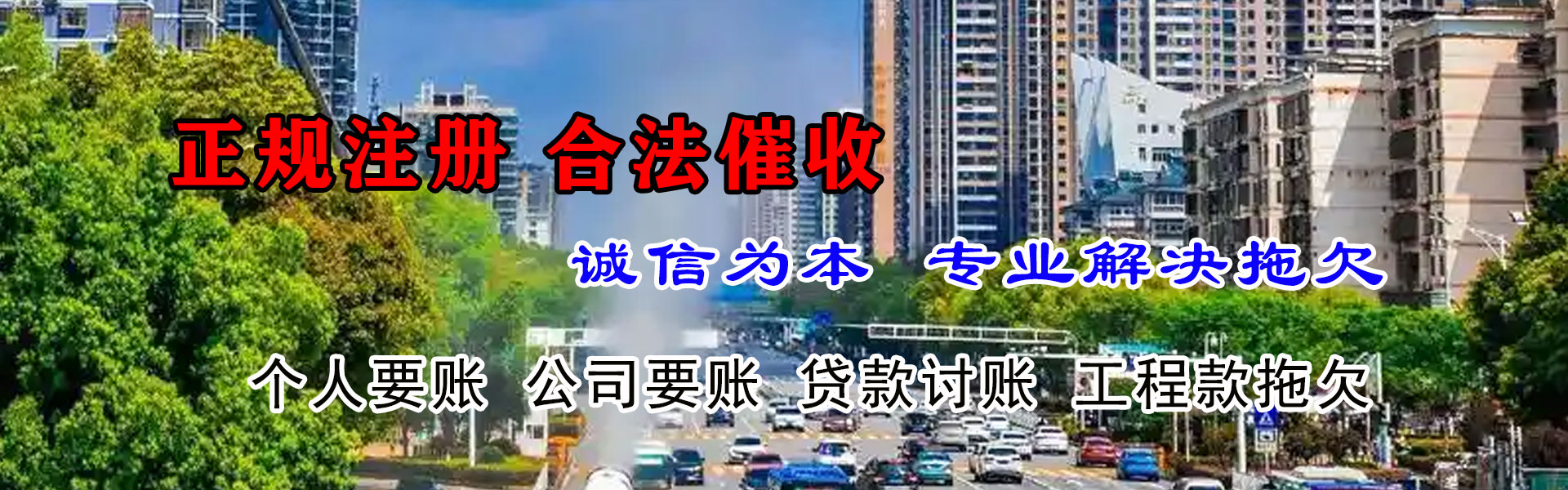 江陵收账公司